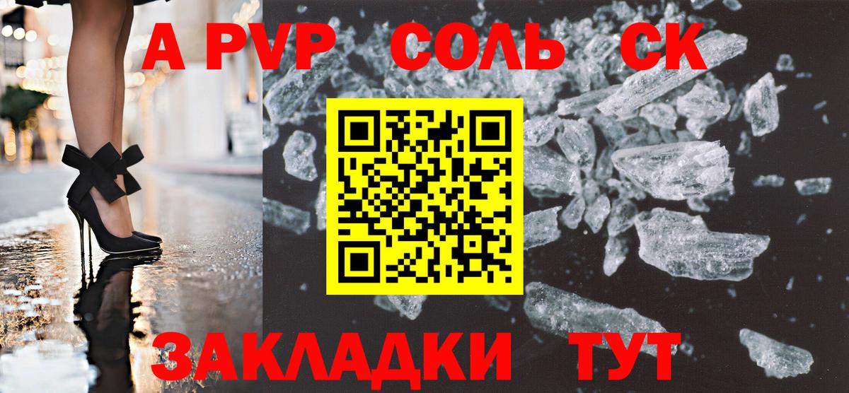 APVP СК КРИС  Alfa_PVP  А ПВП СК КРИС  Вход с VPN  Морозовск  Alfa_PVP Соль 