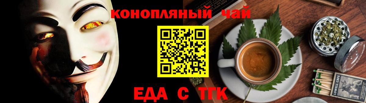 Canna-Cookies конопля  Вход с VPN  Морозовск 