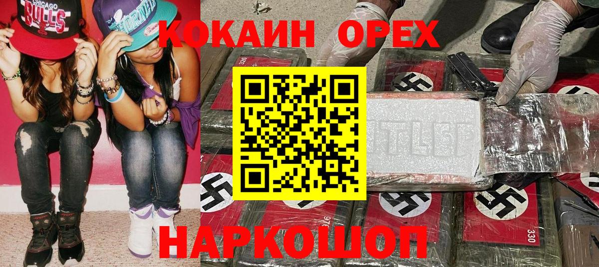 Cocaine Эквадор  Вход с VPN  КОКАИН  Кокаин Fish Scale  Морозовск 