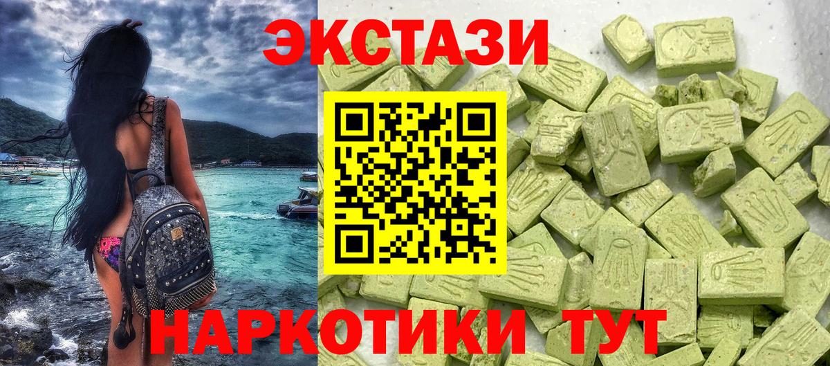 Ecstasy MDMA Морозовск