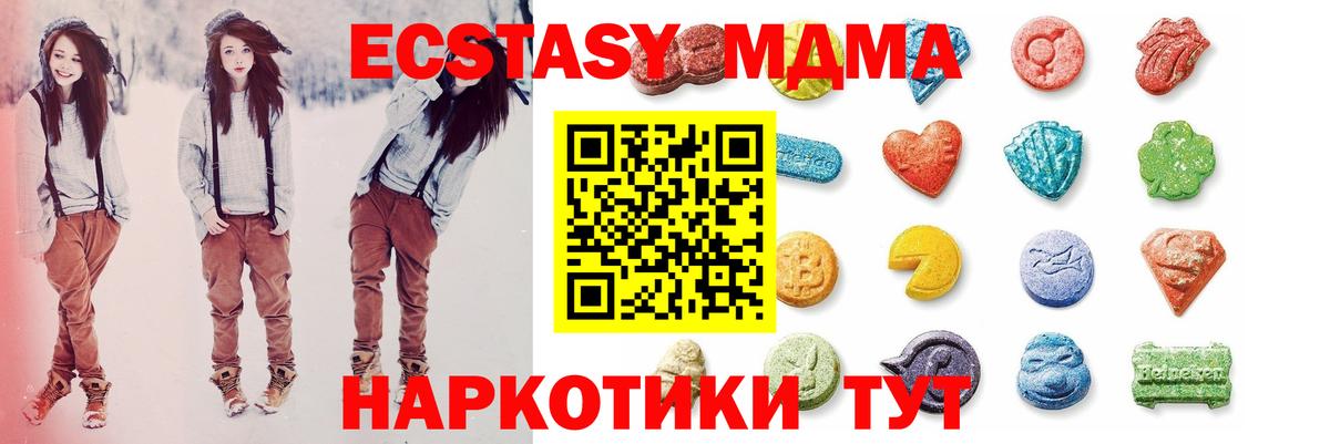 Ecstasy TESLA  Экстази mix  ЭКСТАЗИ  Морозовск  Вход с VPN 