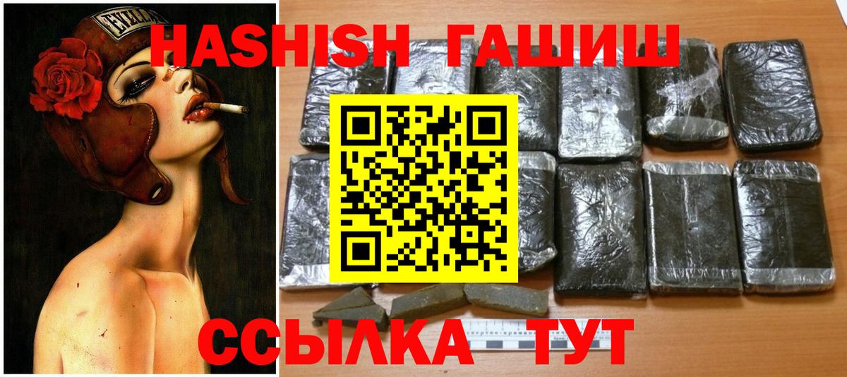 ГАШ гашик  ГАШ гарик  ГАШ  Морозовск  Вход с VPN 
