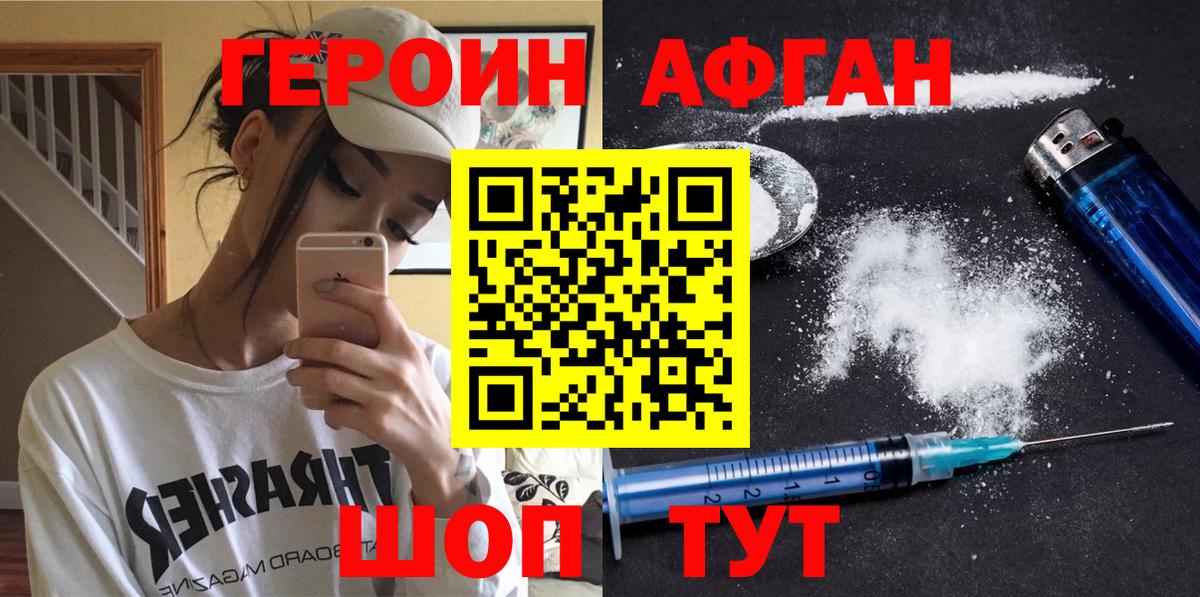 Героин герыч  Вход с VPN  Морозовск 