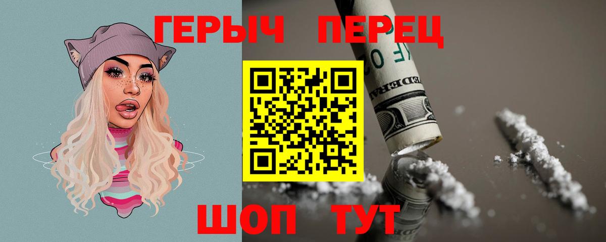 ГЕРОИН герыч Морозовск