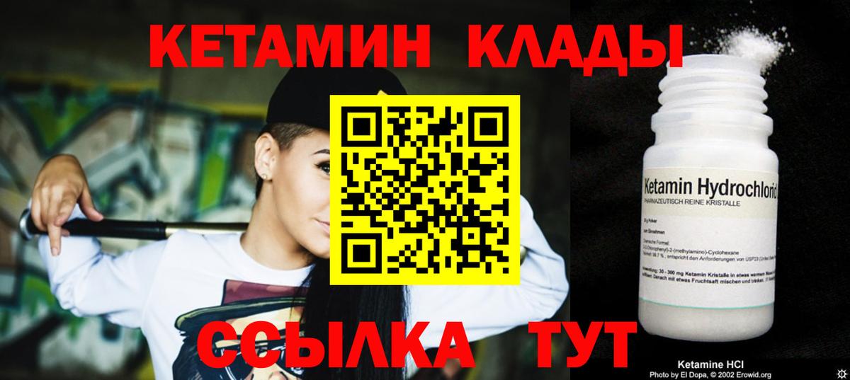 Кетамин ketamine Морозовск