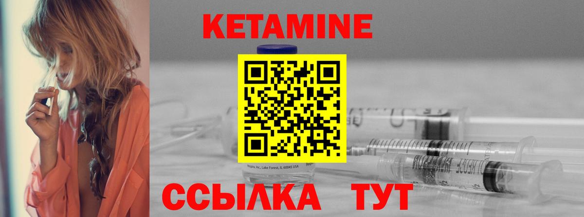 Морозовск  КЕТАМИН VHQ  Кетамин ketamine  МЕГА рабочий сайт  Вход с VPN 