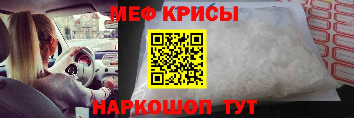 Меф мука Морозовск