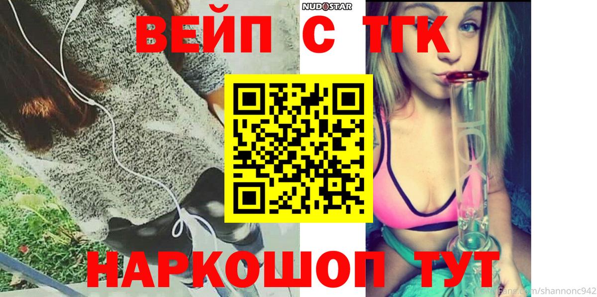 ТГК гашишное масло Морозовск