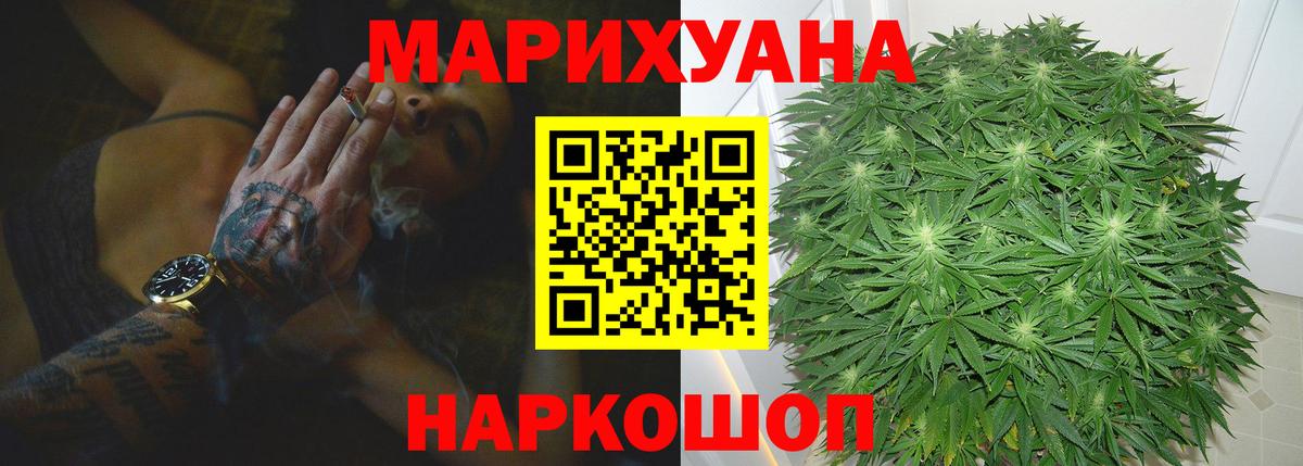 Бошки Шишки LSD WEED  Бошки Шишки THC 21%  Вход с VPN  Канабис OG Kush  Морозовск 