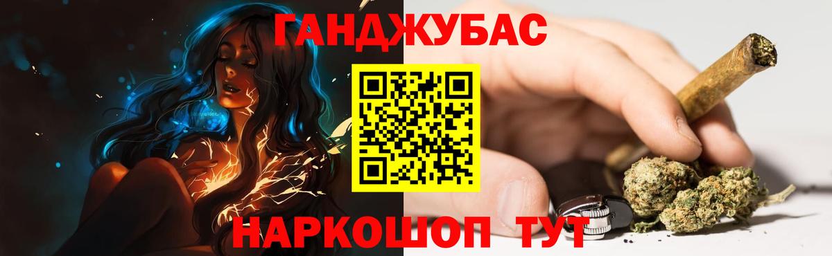 Каннабис THC 21% Морозовск